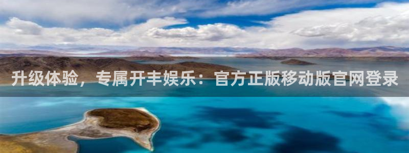 mg不朽情缘试玩：升级体验，专属开丰娱乐：官方正版移动版官网登录