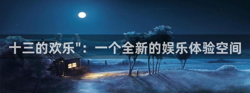 mg不朽情缘：十三的欢乐\